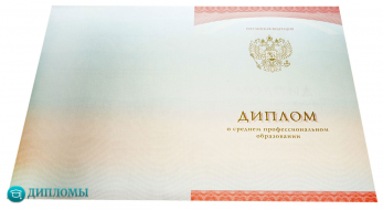 Диплом техникума-колледжа 2014-2025 года