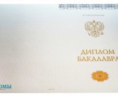 Базовый диплом бакалавра 2014-2025 года Киржач