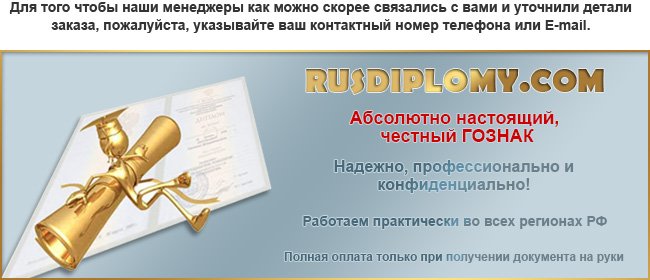 rus-diplom.click